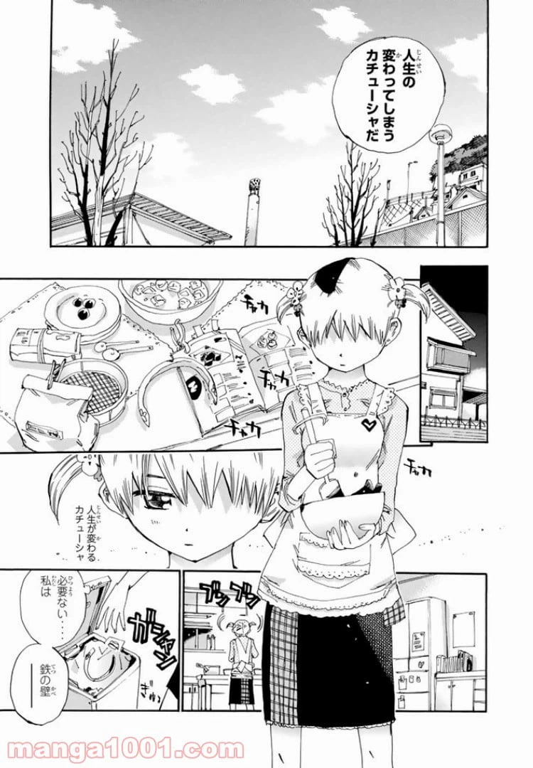 ページ 11 — 第38話