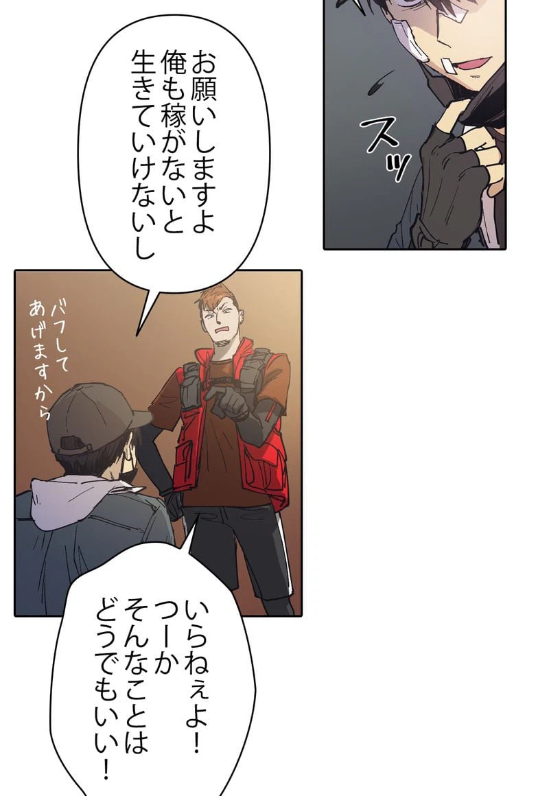ページ 30 — 第2話
