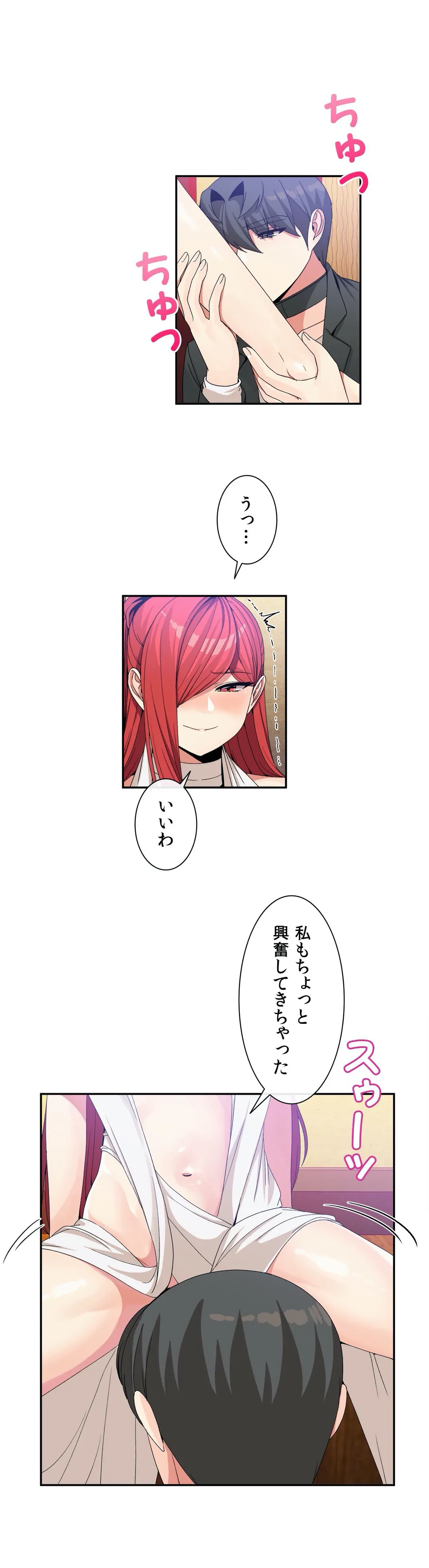 ページ 10 — 第67話