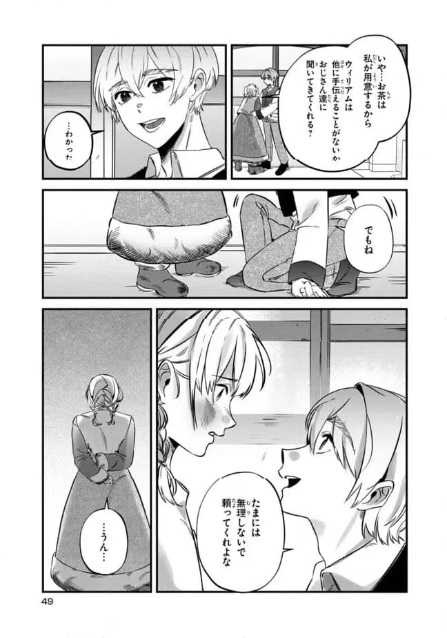 ページ 15 — 第2.1話