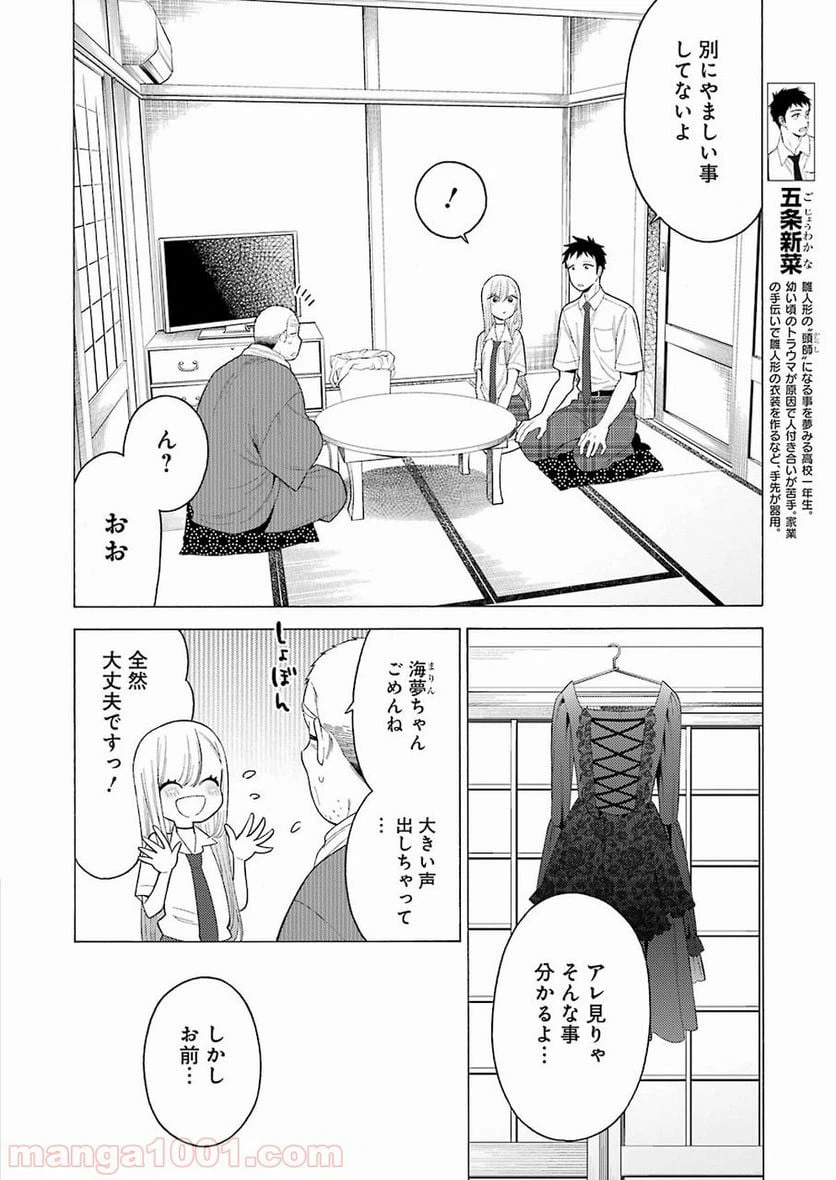 ページ 6 — 第15話