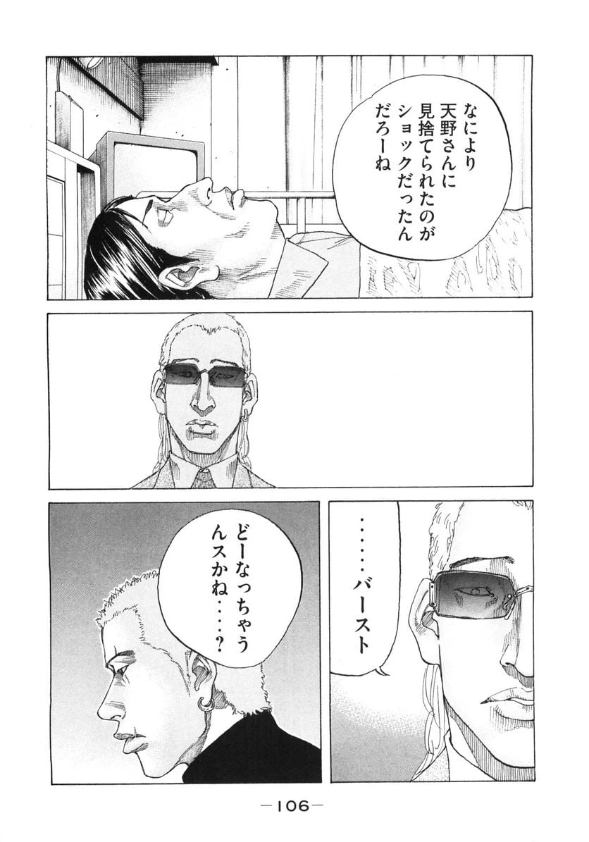 ページ 4 — 第159話