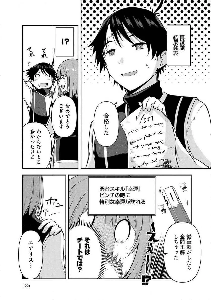 ページ 15 — 第28話