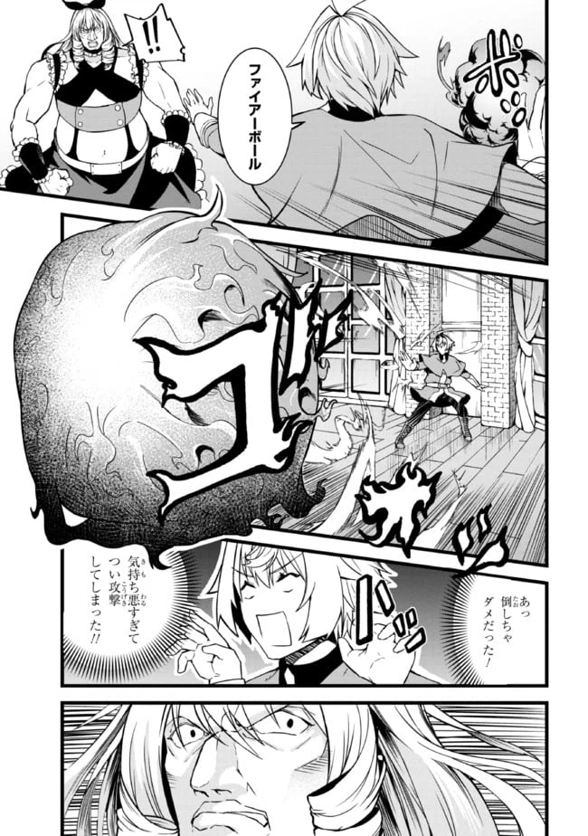 ページ 9 — 第5.1話