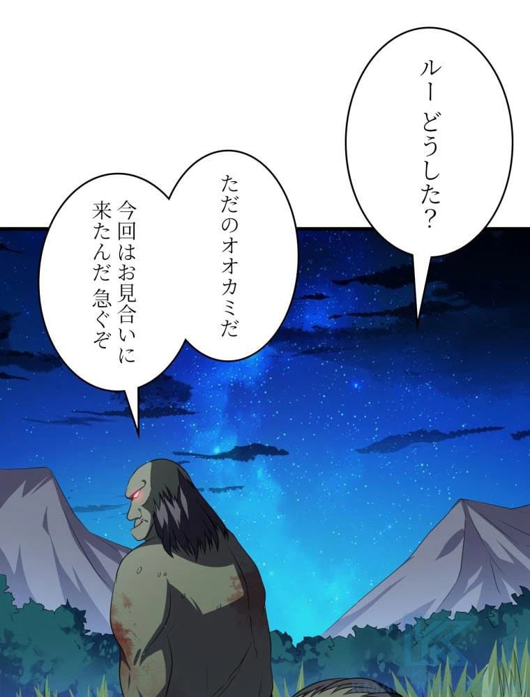 ページ 11 — 第108話