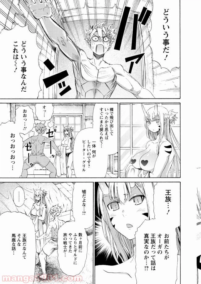 ページ 3 — 第13話