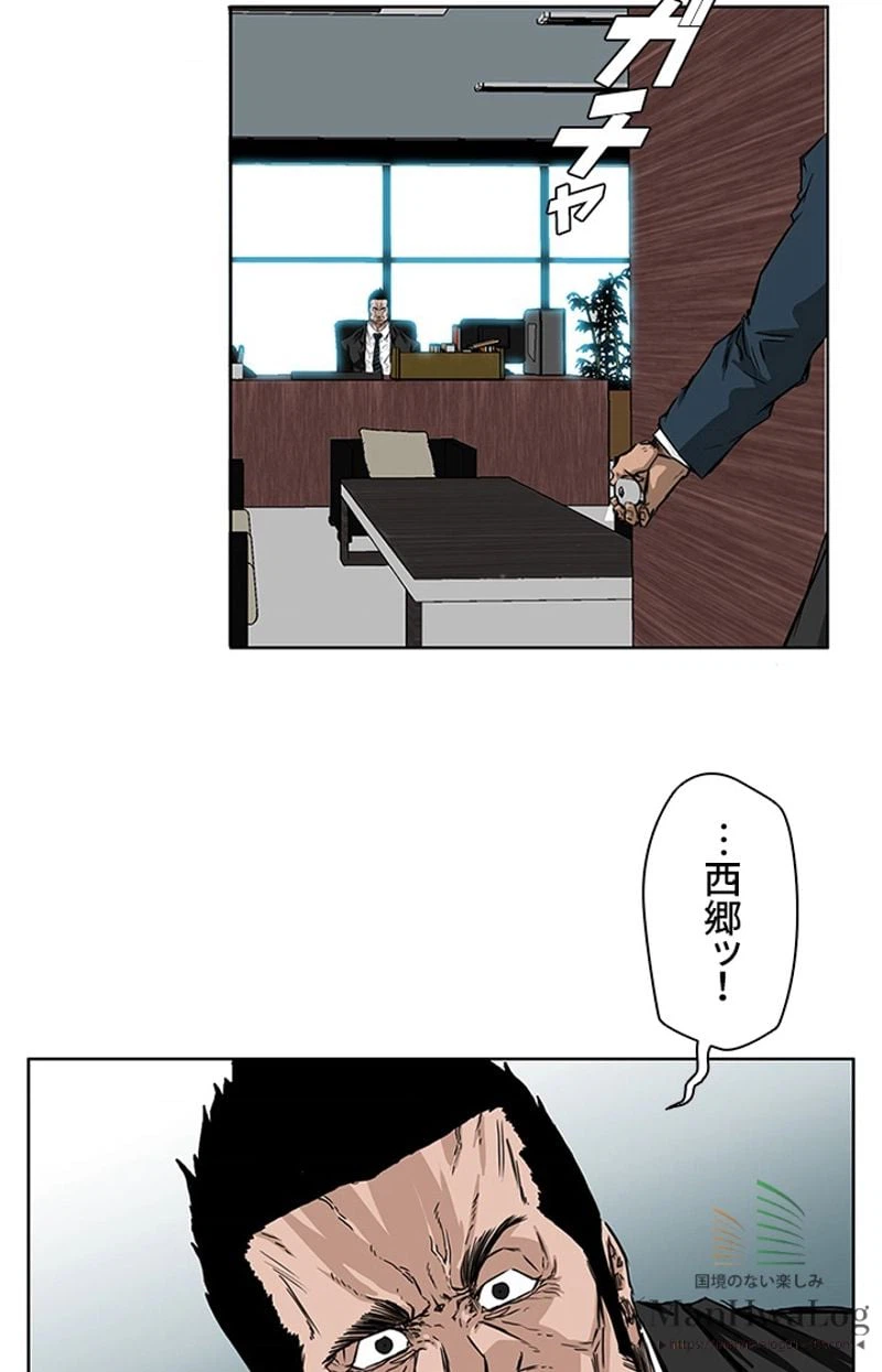ページ 20 — 第30話