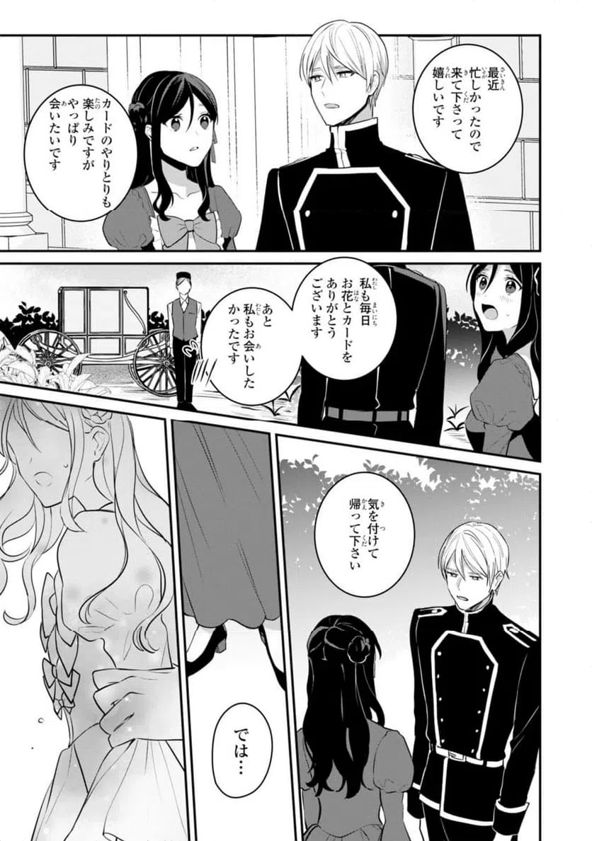 ページ 6 — 第7.3話