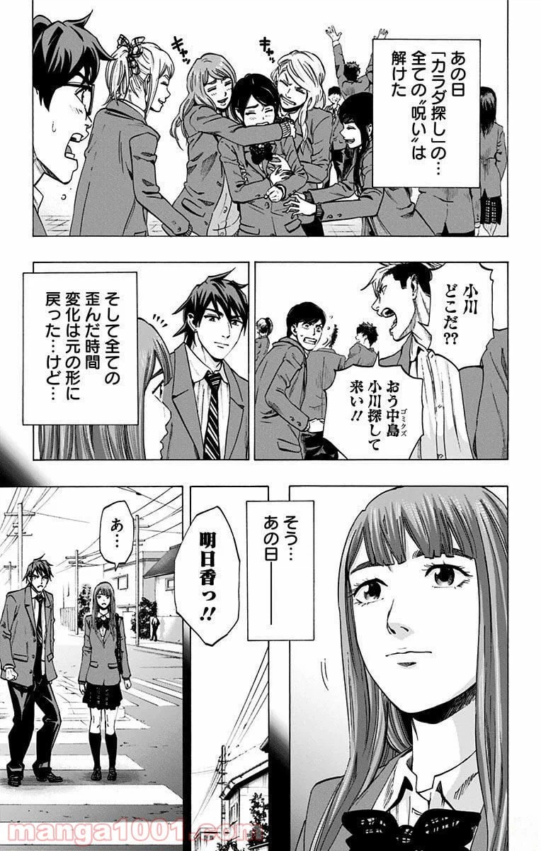 ページ 9 — 第151話