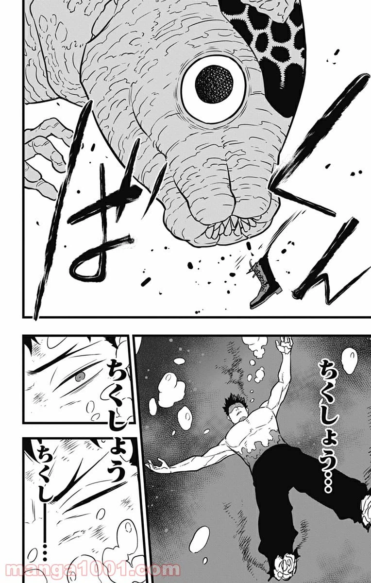 ページ 12 — 第37話