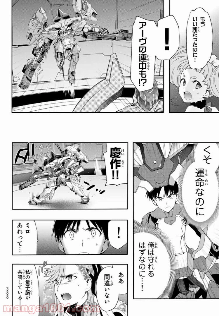ページ 22 — 第4話