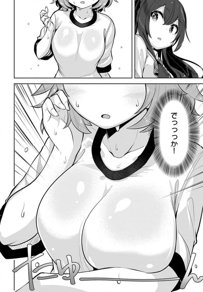 ページ 22 — 第22話