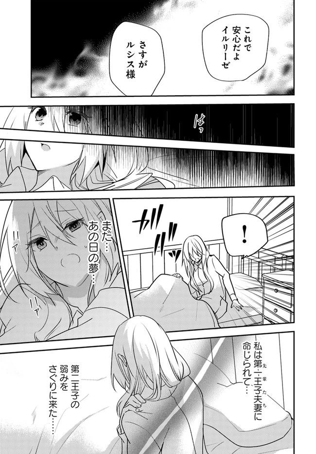 ページ 3 — 第2.1話