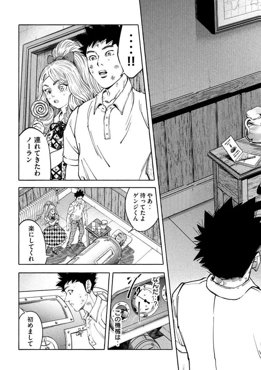 ページ 13 — 第2話