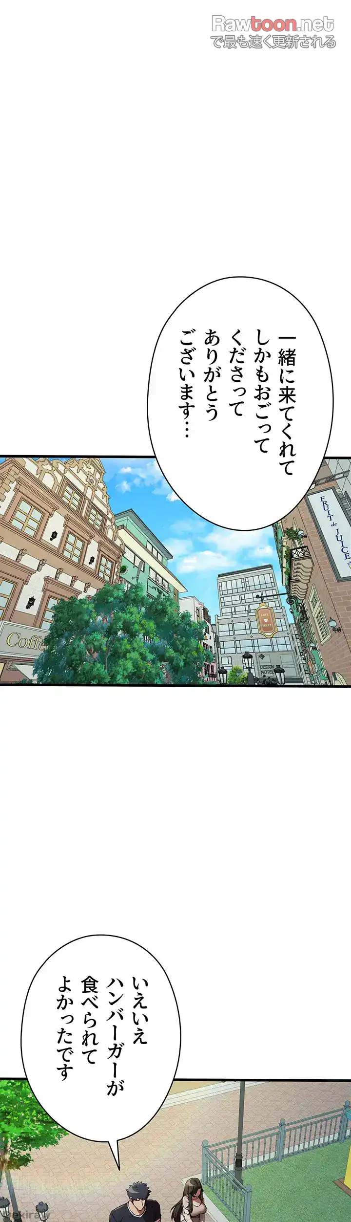 ページ 6 — 第56話