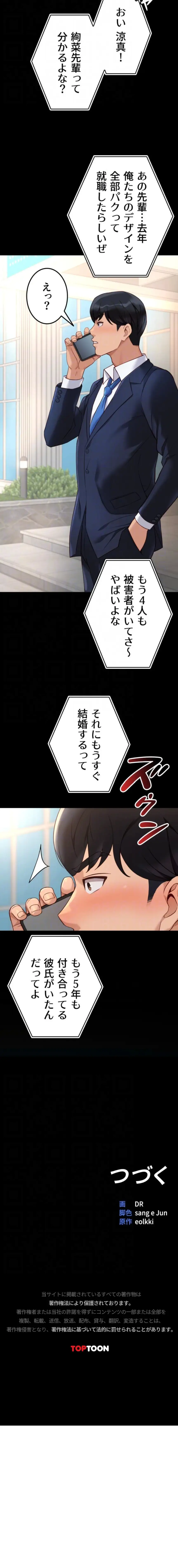 ページ 13 — 第70話
