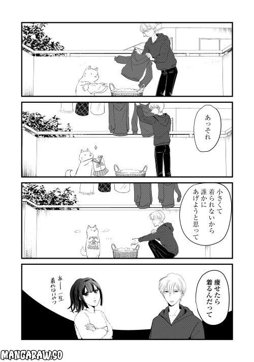 ページ 3 — 第26話