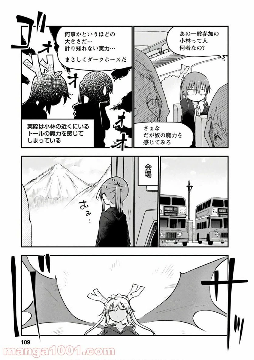 ページ 3 — 第66話
