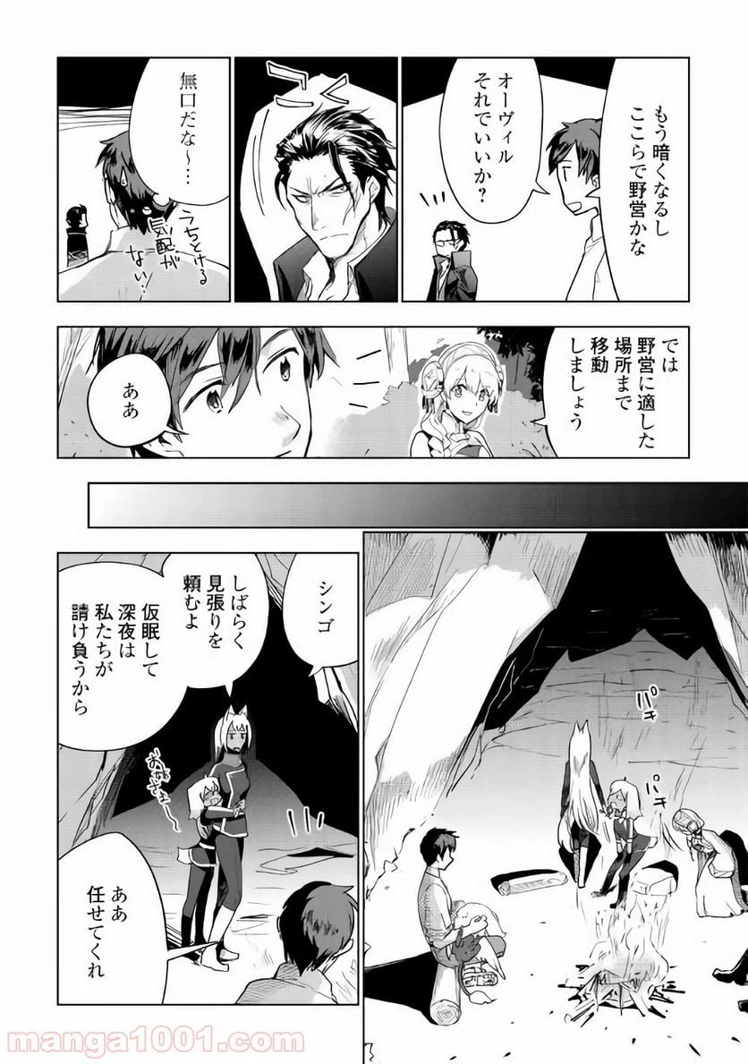 ページ 3 — 第27話