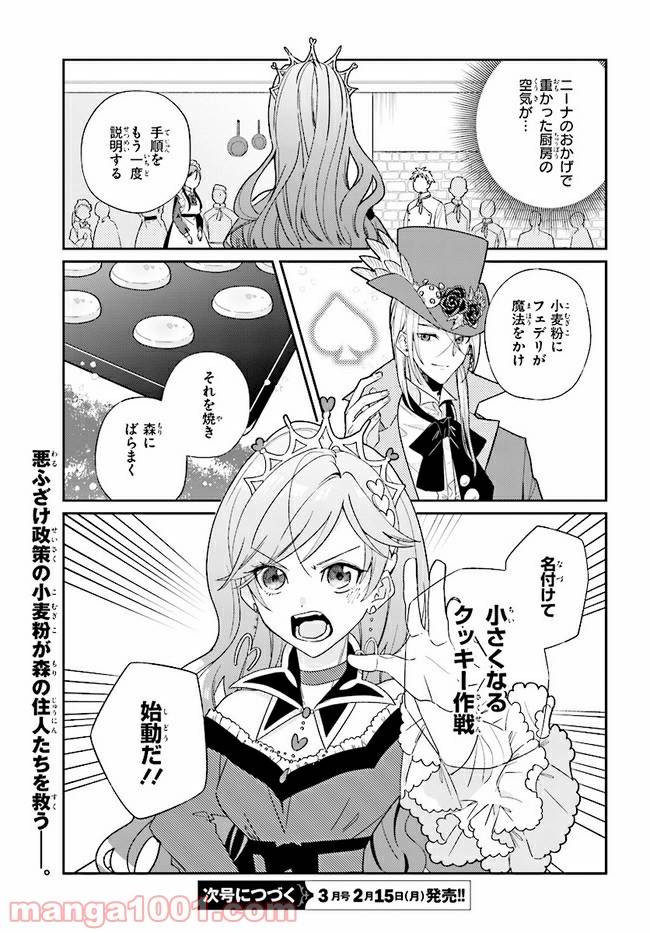 ページ 15 — 第7.2話
