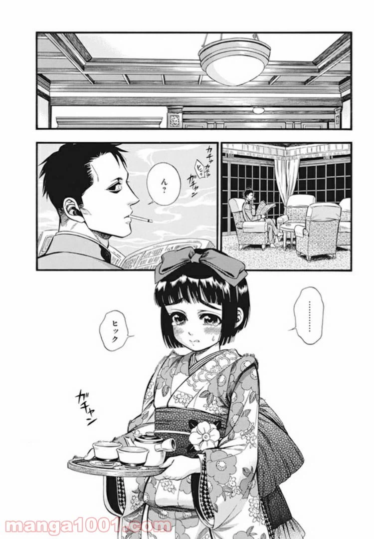 ページ 18 — 第1話