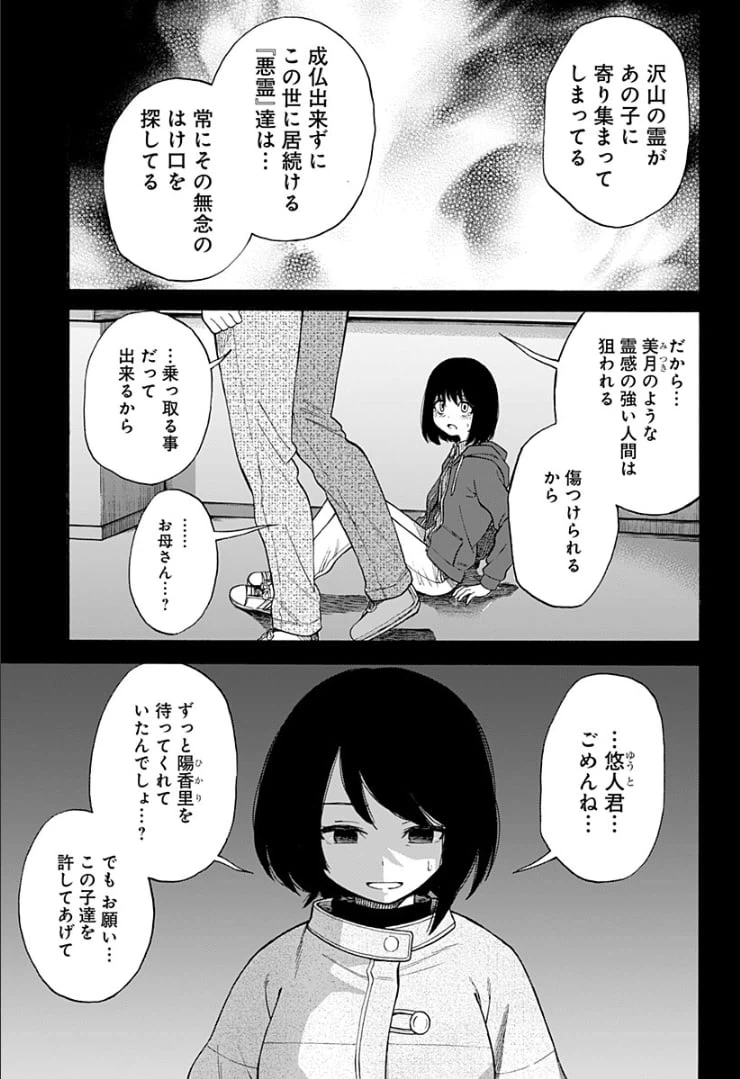 ページ 27 — 第7話