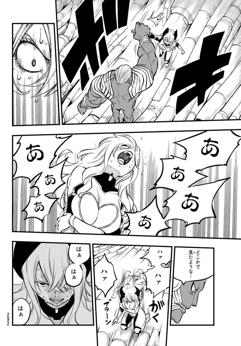 ページ 16 — 第202話