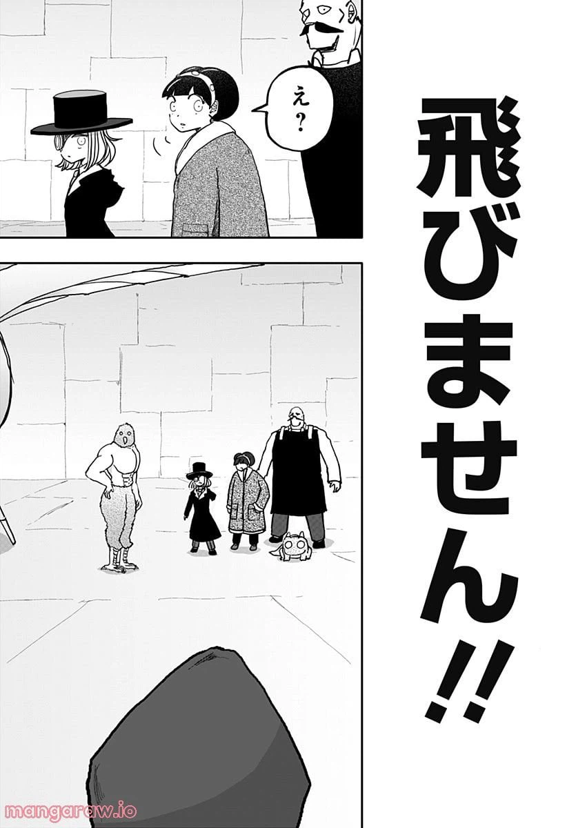 ページ 3 — 第25話