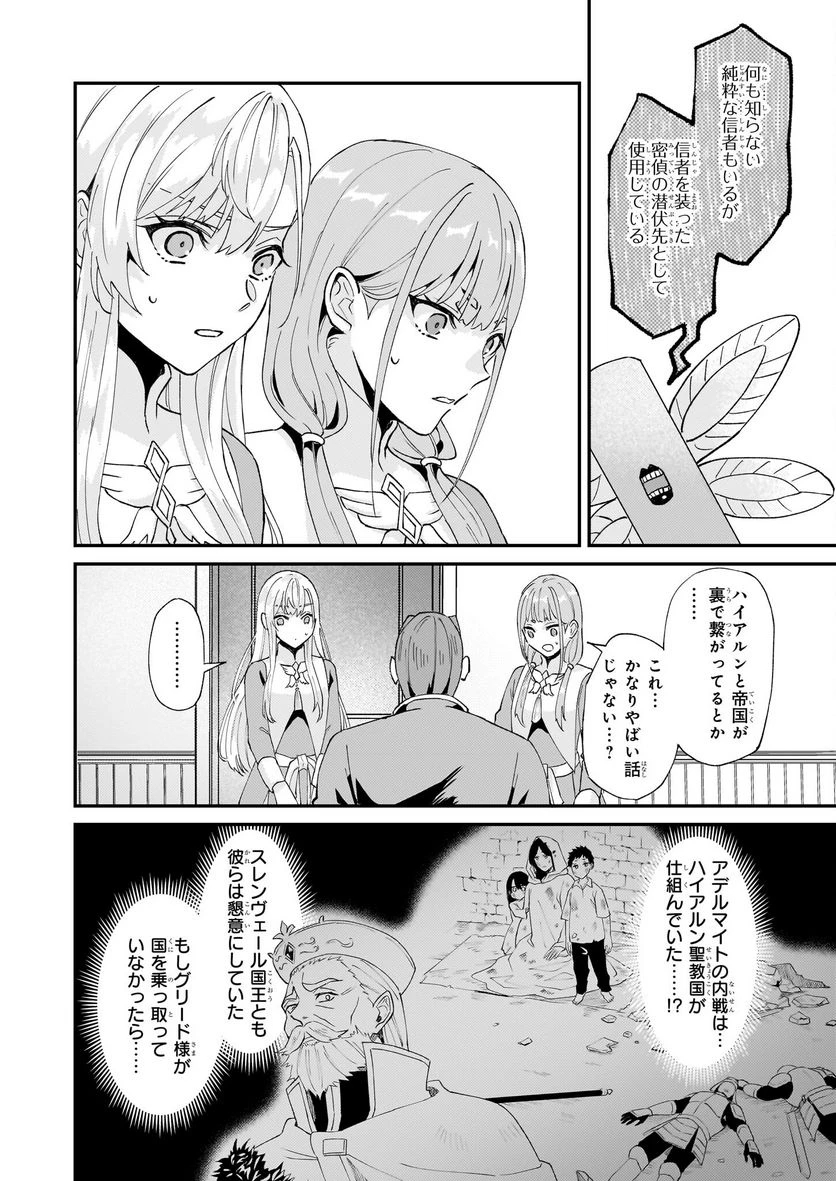 ページ 10 — 第44話