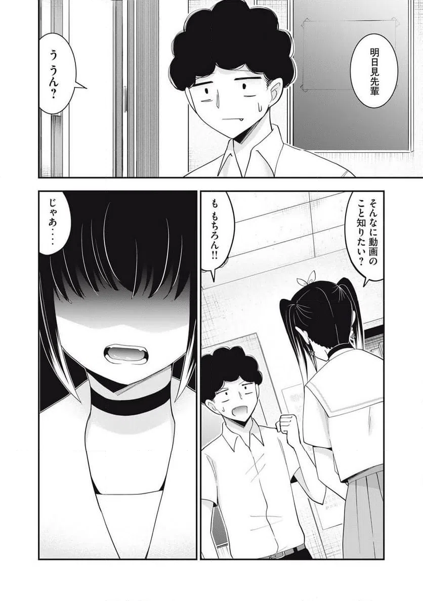 ページ 12 — 第19話