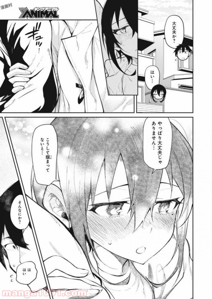 ページ 12 — 第23話