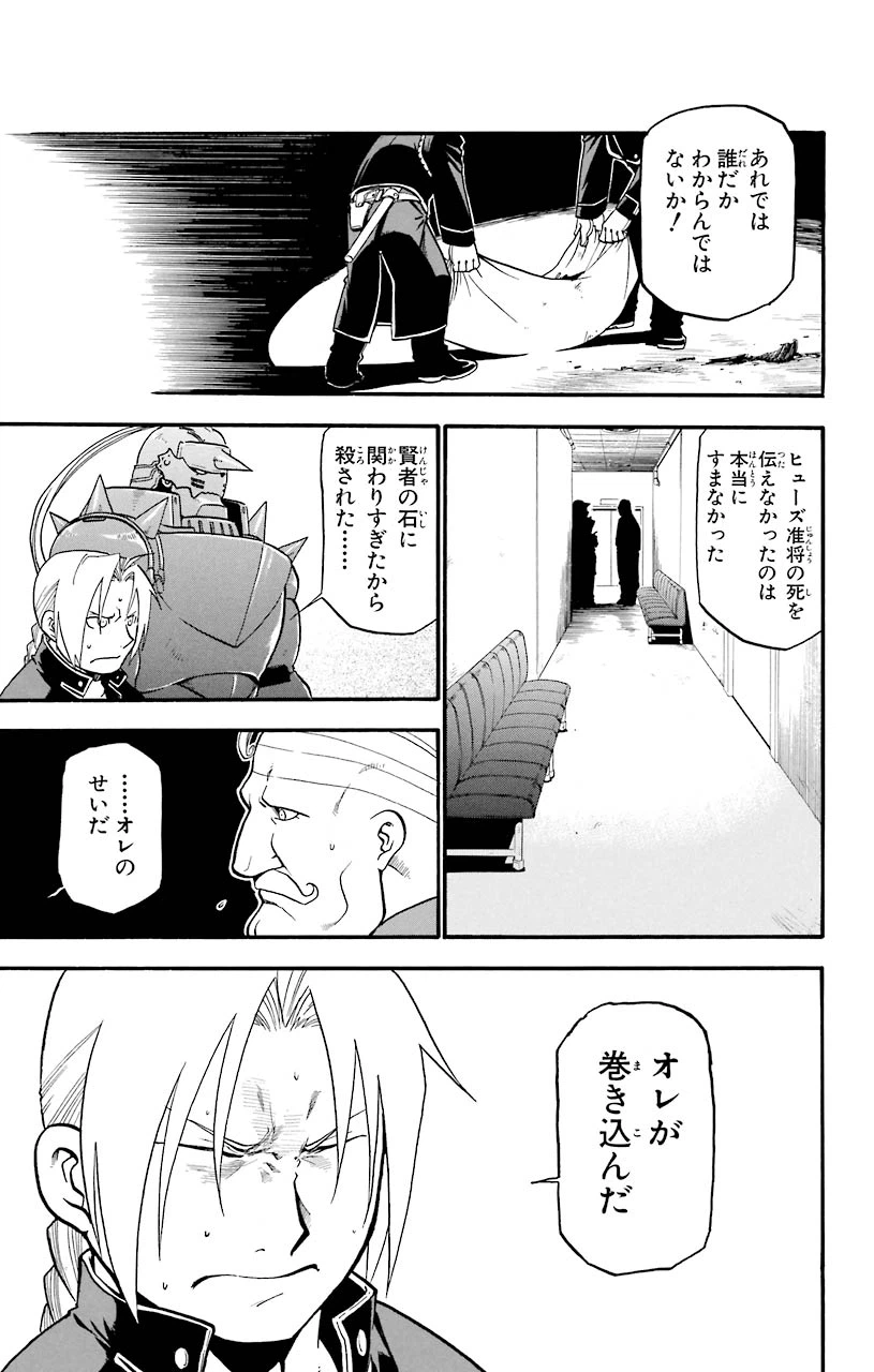 ページ 10 — 第36話