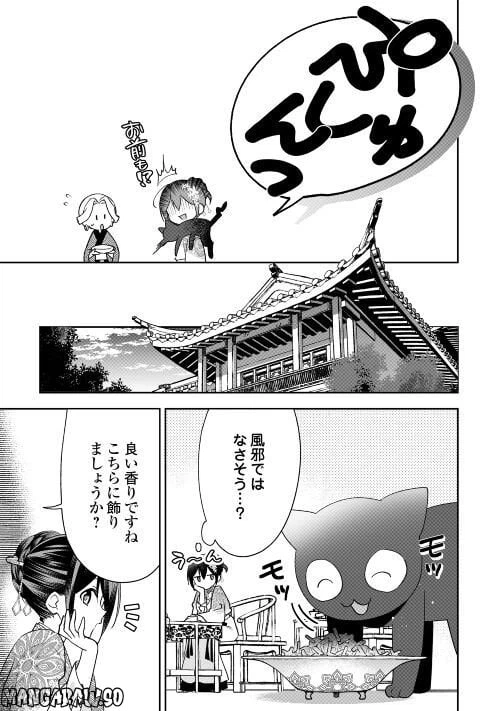 ページ 11 — 第14話
