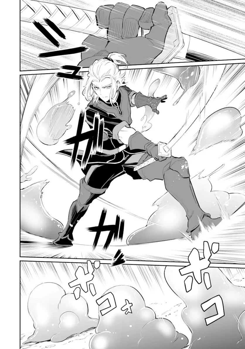 ページ 4 — 第11.2話