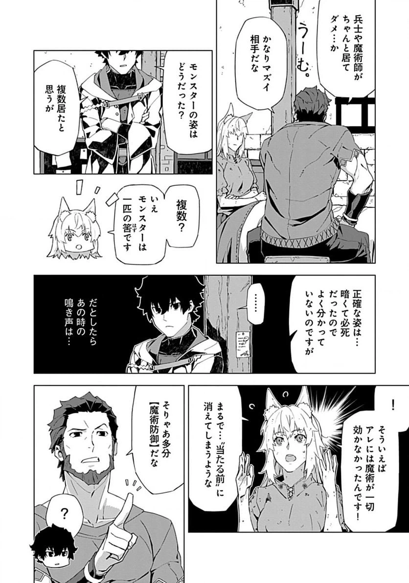 ページ 6 — 第8.1話