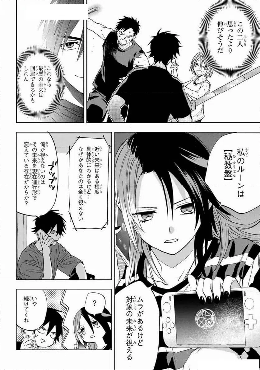 ページ 4 — 第11話