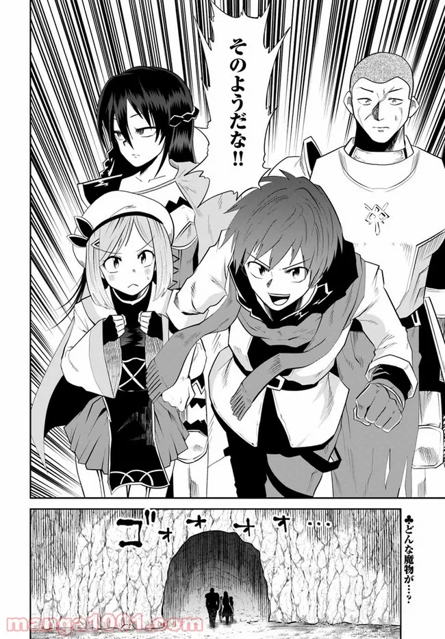 ページ 30 — 第7話