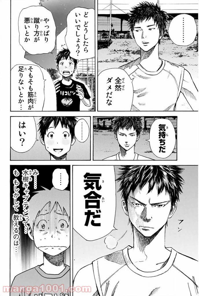 ページ 4 — 第10話