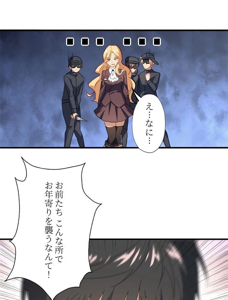 ページ 30 — 第47話