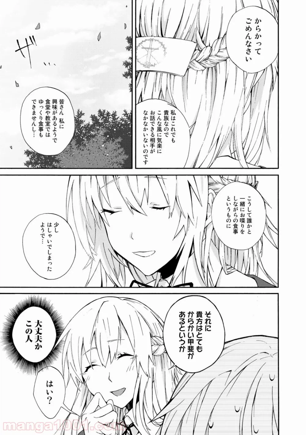 ページ 21 — 第4話