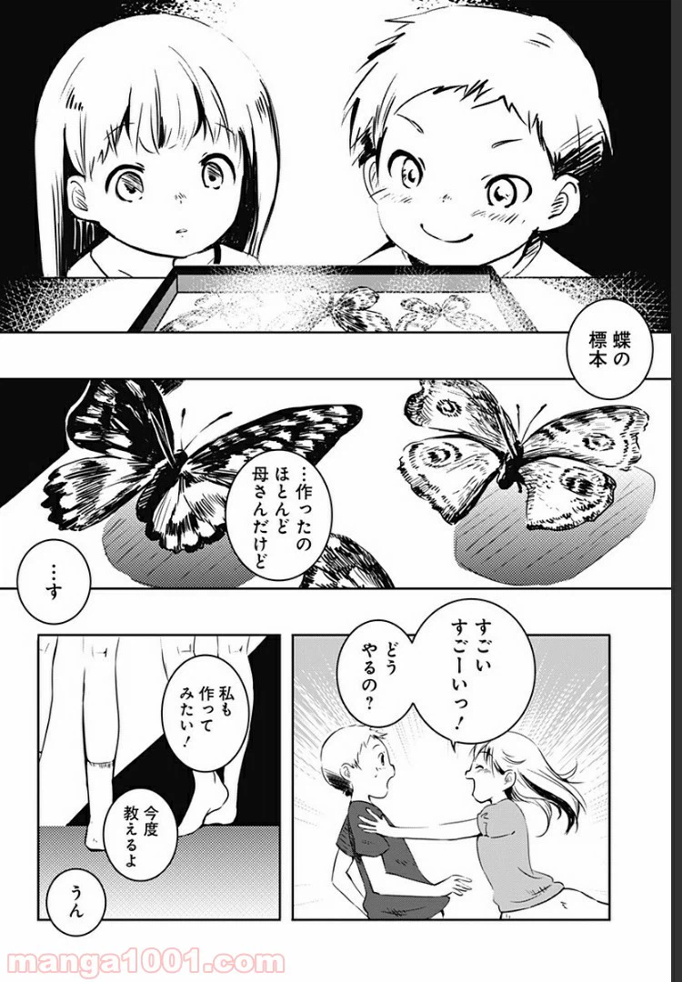 ページ 29 — 第1話