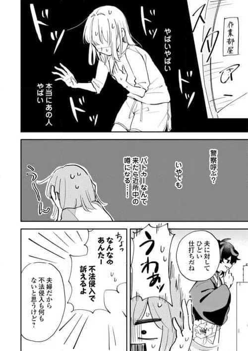 ページ 30 — 第1話