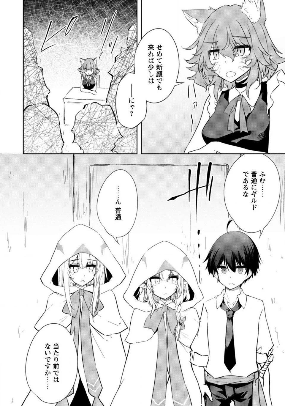 ページ 15 — 第44話
