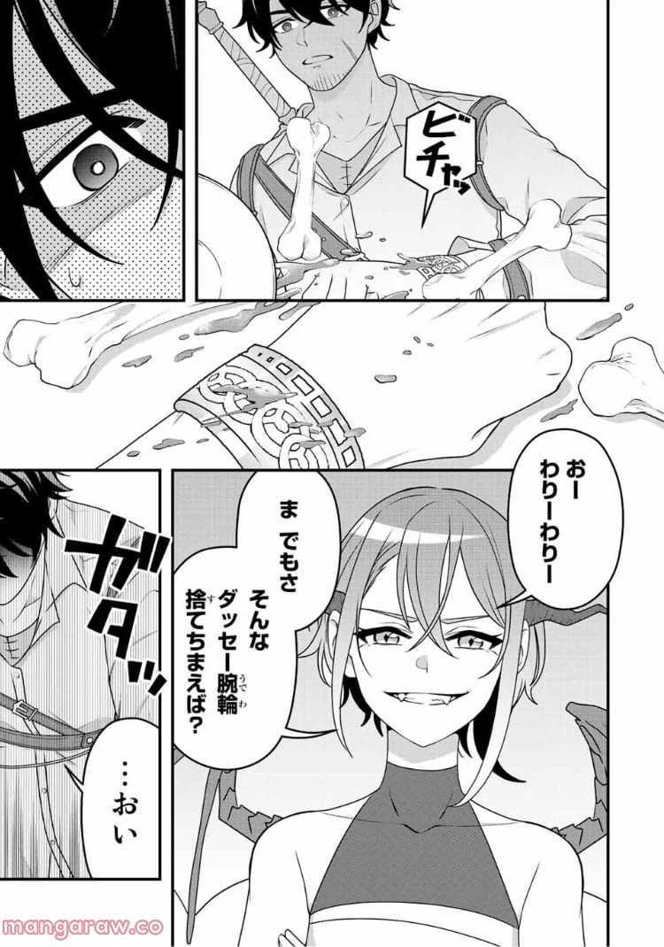 ページ 18 — 第3話