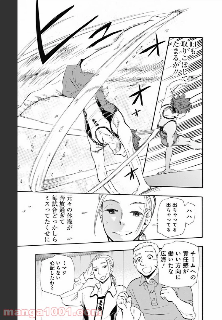 ページ 15 — 第44話