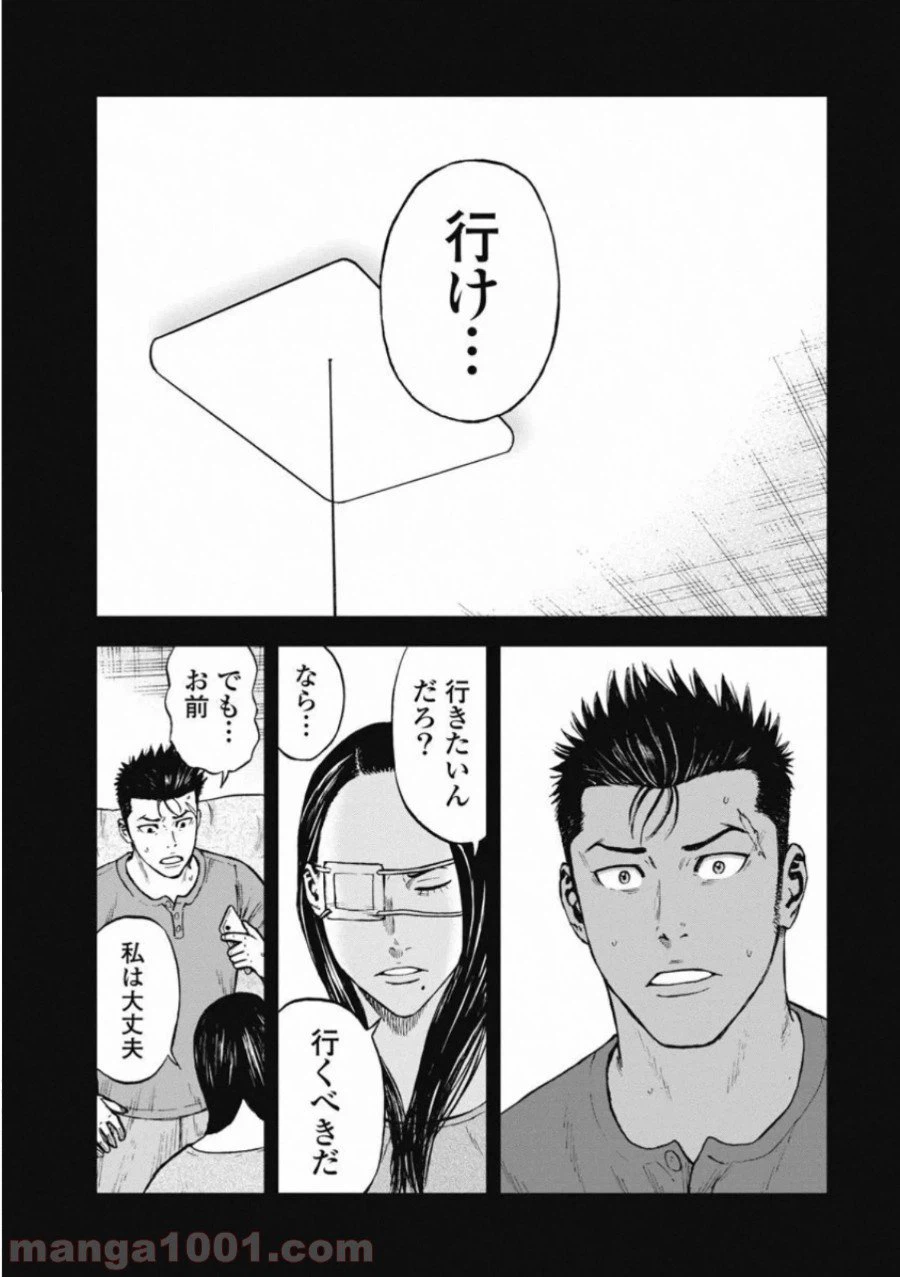 ページ 13 — 第1話