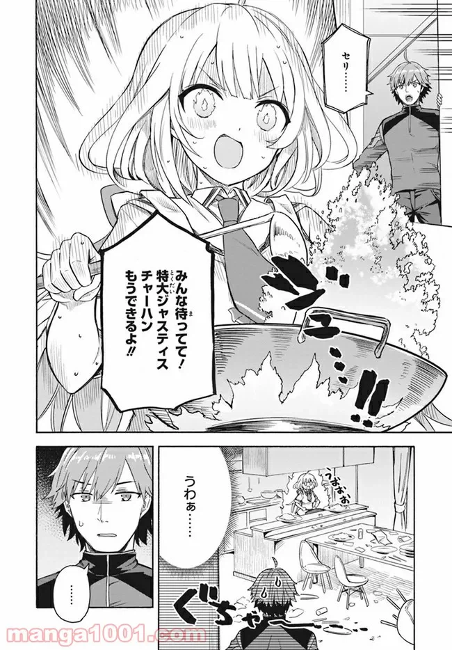 ページ 15 — 第4話