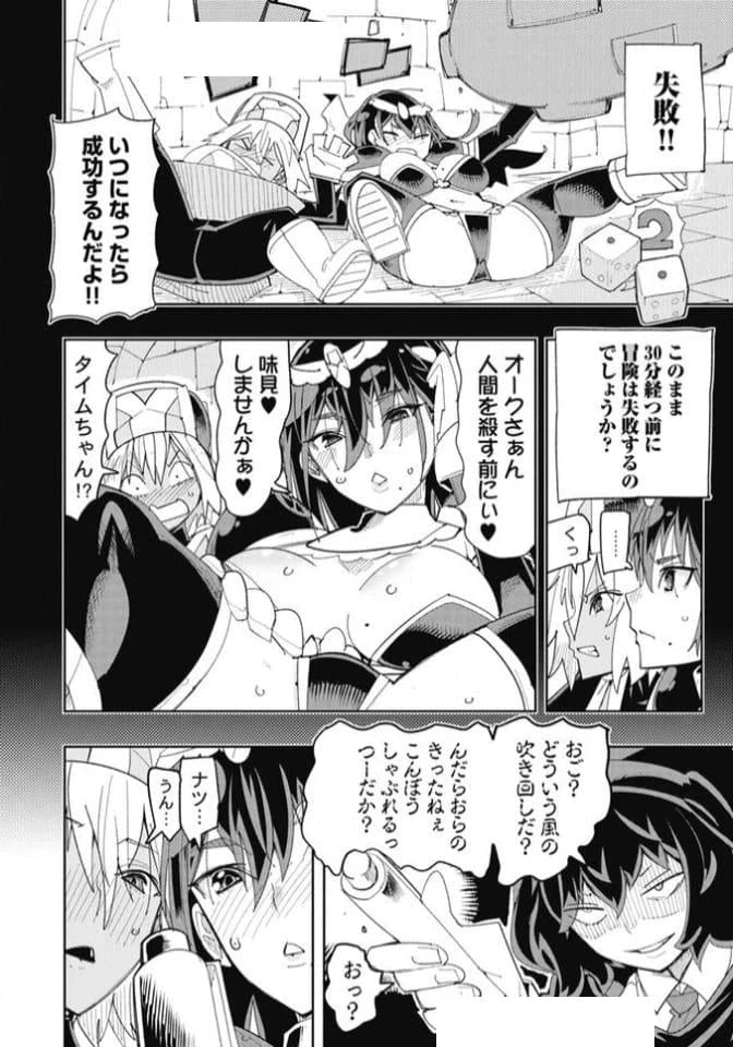 ページ 12 — 第30話