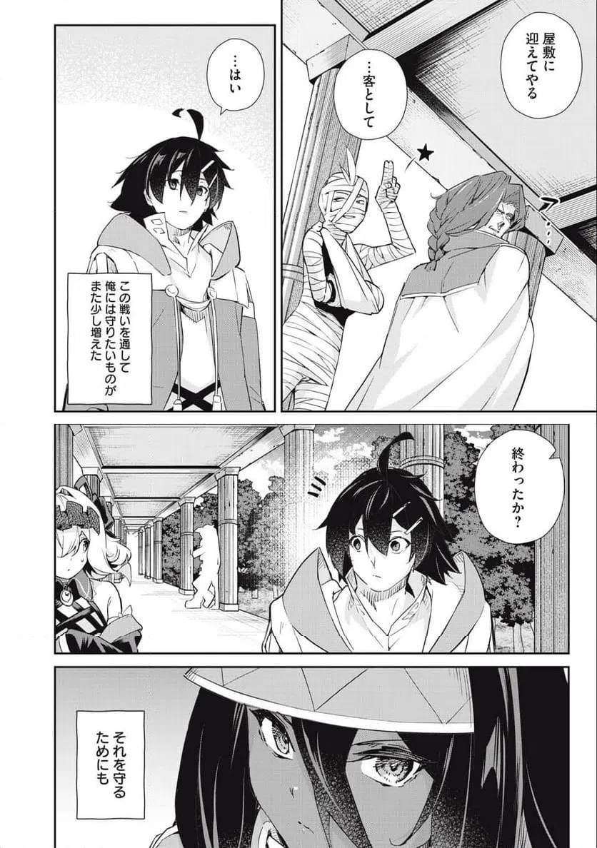ページ 22 — 第48話