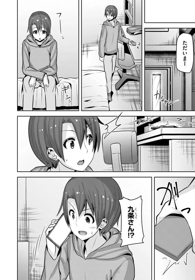 ページ 18 — 第7話